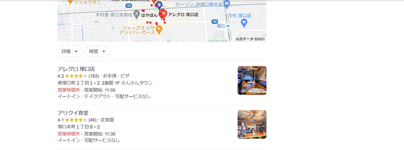 Googleマイビジネスを活用した集客の画像2